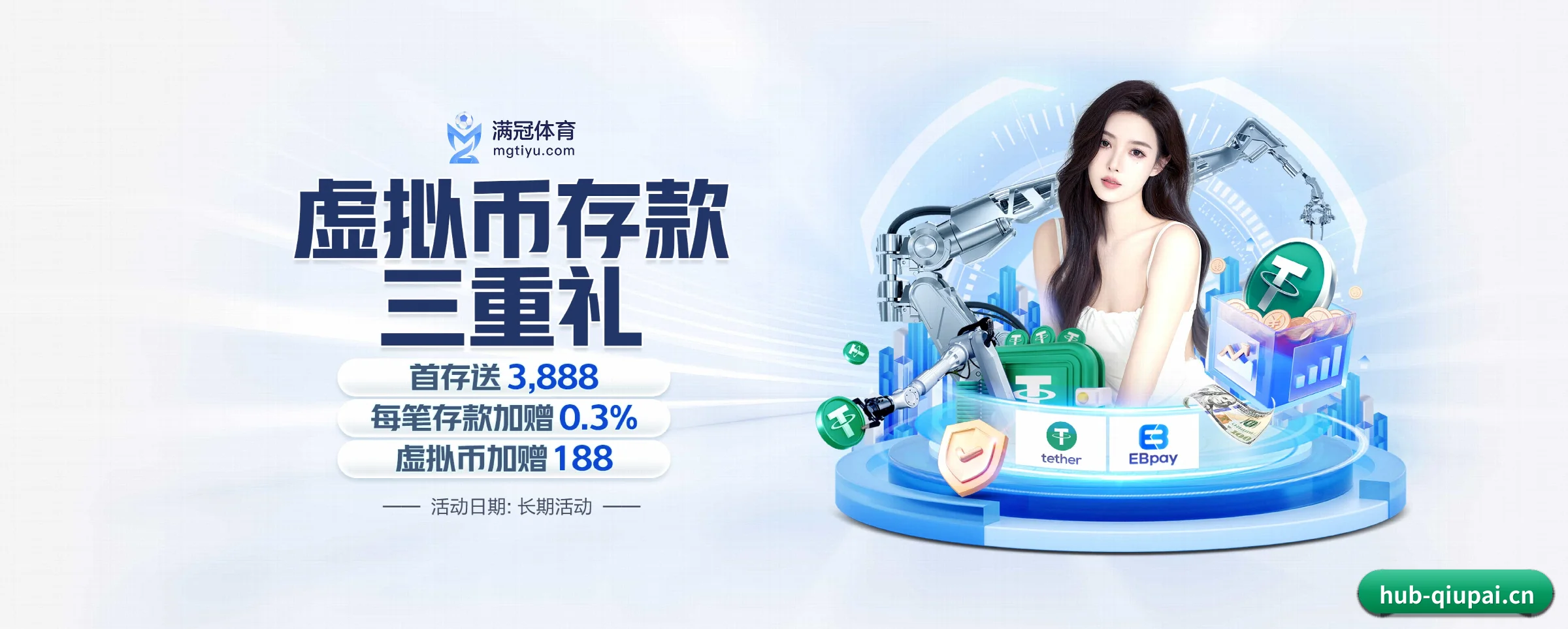 球派体育 APP 界面